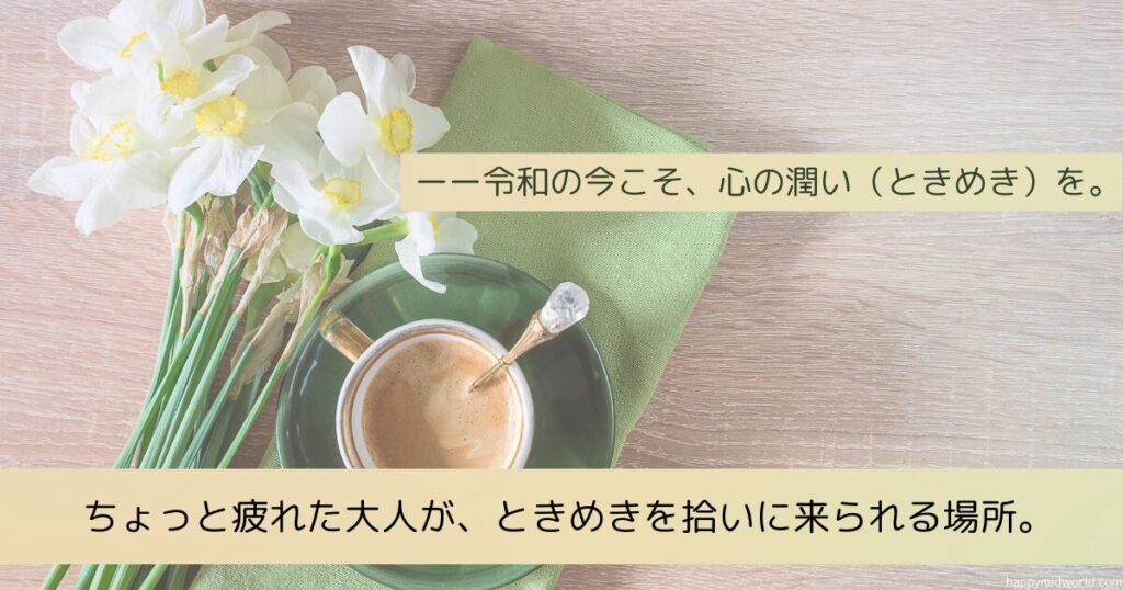 このサイトについて