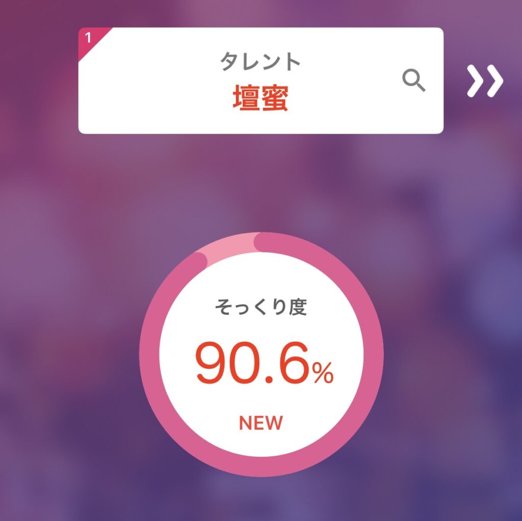 壇蜜