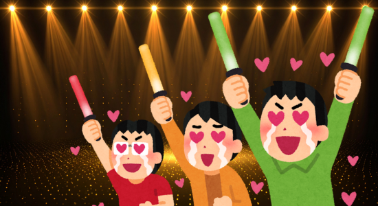 ロマンティック 浮かれモードが生んだ社会現象